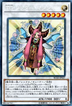 T.G. Wonder Magician (V.3 - Collectors Rare) - Rarity Collection 20th Anniversary Edition (Collectors Rare) [RC02-027] Hoofdafbeelding