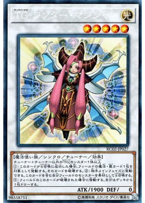 T.G. Wonder Magician — Rarity Collection 20th Anniversary Edition (RC02-027) Yu-Gi-Oh! card Hoofdafbeelding
