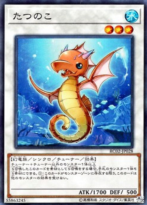 Tatsunoko — Rarity Collection 20th Anniversary Edition (RC02-028) Yu-Gi-Oh! card Imagen principal del producto