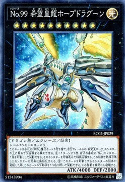 Number 99: Utopic Dragon (V.1 - Super Rare) - Rarity Collection 20th Anniversary Edition (Super Rare) [RC02-029]