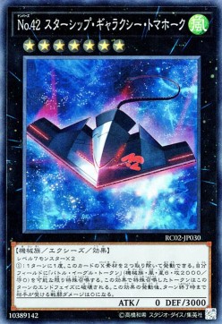 Number 42: Galaxy Tomahawk (V.1 - Super Rare) - Rarity Collection 20th Anniversary Edition (Super Rare) [RC02-030] Hoofdafbeelding