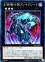 The Phantom Knights of Break Sword — Rarity Collection 20th Anniversary Edition (RC02-033) Yu-Gi-Oh! card