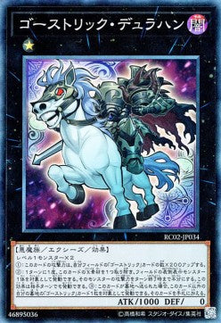 Ghostrick Dullahan (V.3 - Collectors Rare) - Rarity Collection 20th Anniversary Edition (Collectors Rare) [RC02-034] Hoofdafbeelding