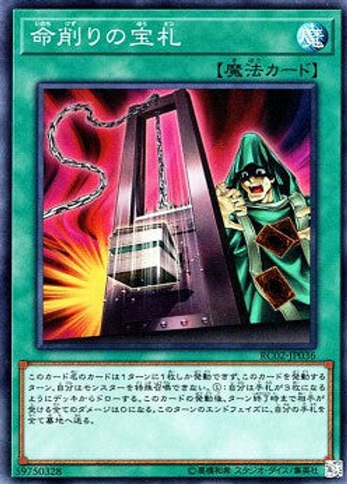 Card of Demise — Rarity Collection 20th Anniversary Edition (RC02-036) Yu-Gi-Oh! card Hoofdafbeelding