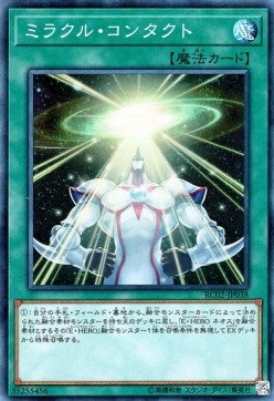 Miracle Contact (V.3 - Collectors Rare) - Rarity Collection 20th Anniversary Edition (Collectors Rare) [RC02-038] Image principale du produit