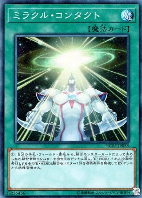 Miracle Contact — Rarity Collection 20th Anniversary Edition (RC02-038) Yu-Gi-Oh! card Main image