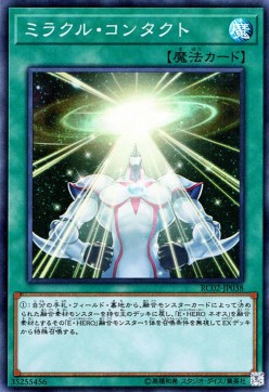 Miracle Contact (V.1 - Super Rare) - Rarity Collection 20th Anniversary Edition (Super Rare) [RC02-038] Hoofdafbeelding