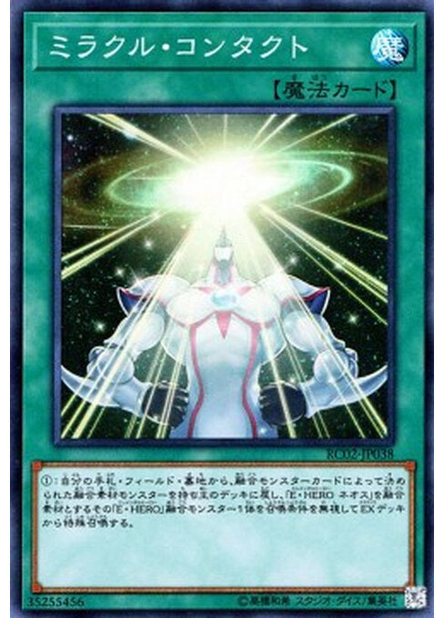 Miracle Contact — Rarity Collection 20th Anniversary Edition (RC02-038) Yu-Gi-Oh! card Main image