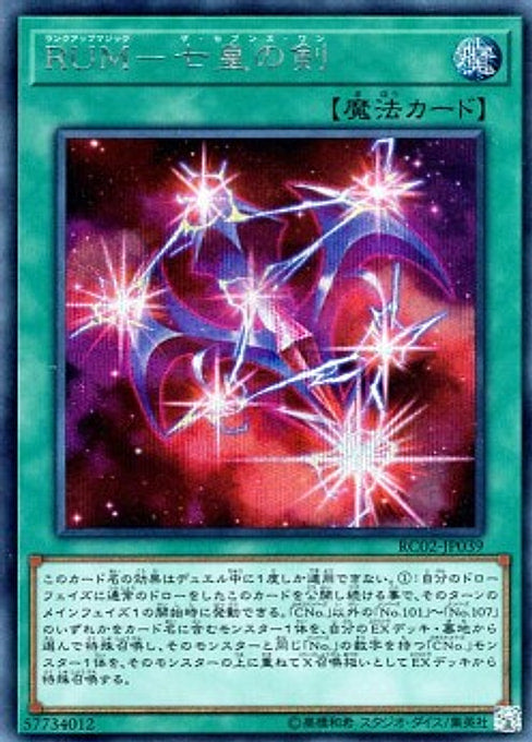 Rank-Up-Magic - The Seventh One — Rarity Collection 20th Anniversary Edition (RC02-039) Yu-Gi-Oh! card Imagen principal del producto