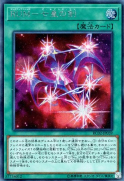 Rank-Up-Magic - The Seventh One (V.2 - Secret Rare) - Rarity Collection 20th Anniversary Edition (Secret Rare) [RC02-039]