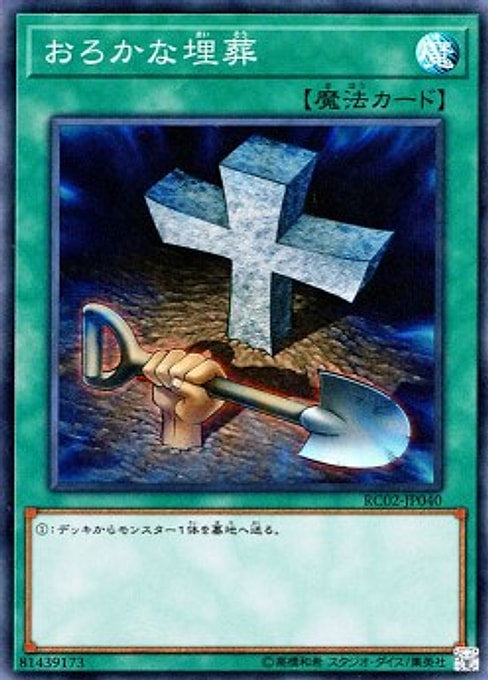Foolish Burial — Rarity Collection 20th Anniversary Edition (RC02-040) Yu-Gi-Oh! card Imagen principal del producto
