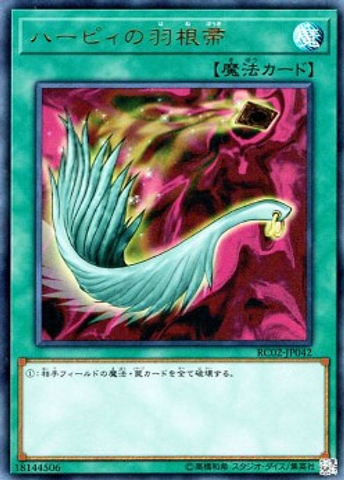 Harpie's Feather Duster — Rarity Collection 20th Anniversary Edition (RC02-042) Yu-Gi-Oh! card Imagen principal del producto