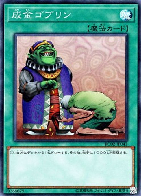 Upstart Goblin — Rarity Collection 20th Anniversary Edition (RC02-043) Yu-Gi-Oh! card Hoofdafbeelding