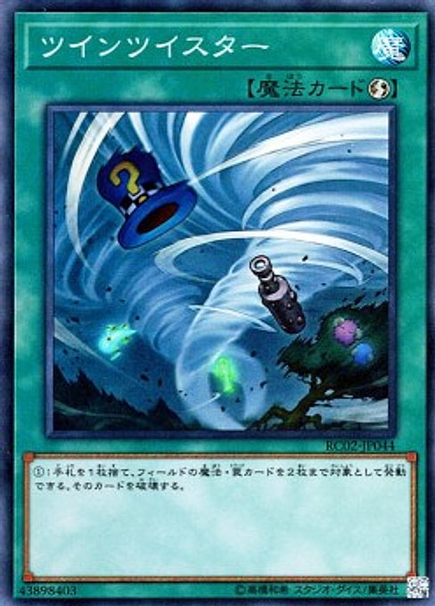 Twin Twisters — Rarity Collection 20th Anniversary Edition (RC02-044) Yu-Gi-Oh! card Hoofdafbeelding