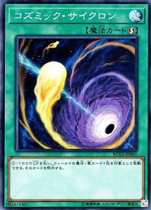 Cosmic Cyclone — Rarity Collection 20th Anniversary Edition (RC02-045) Yu-Gi-Oh! card Hoofdafbeelding