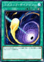 Cosmic Cyclone — Rarity Collection 20th Anniversary Edition (RC02-045) Yu-Gi-Oh! card