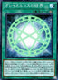 The Seal of Orichalcos — Rarity Collection 20th Anniversary Edition (RC02-046) Yu-Gi-Oh! card