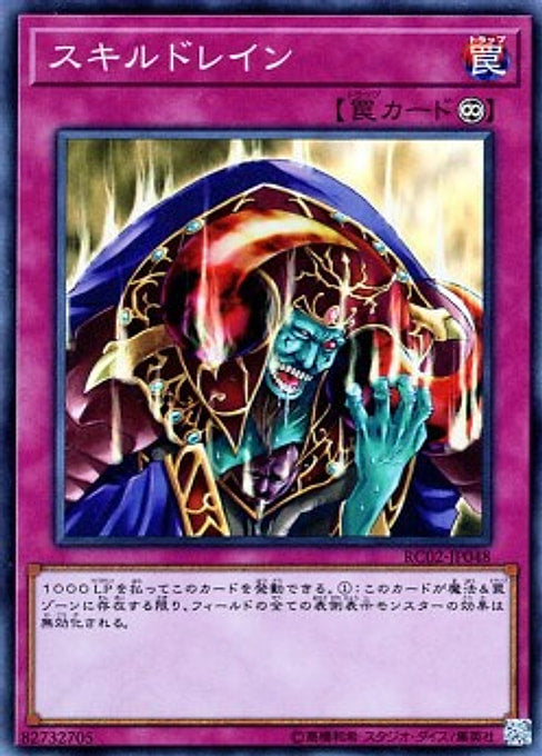 Skill Drain — Rarity Collection 20th Anniversary Edition (RC02-048) Yu-Gi-Oh! card Imagen principal del producto
