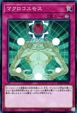 Macro Cosmos (V.1 - Super Rare) - Rarity Collection 20th Anniversary Edition (Super Rare) [RC02-049]
