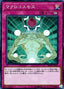 Macro Cosmos — Rarity Collection 20th Anniversary Edition (RC02-049) Yu-Gi-Oh! card