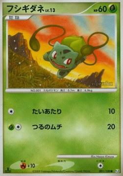 Bulbasaur Lv.13 - Beat of the Frontier (Common) [Pt3-001]