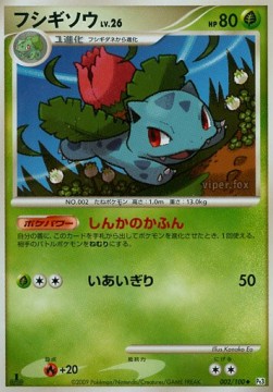 Ivysaur Lv.26 - Beat of the Frontier (Uncommon) [Pt3-002] Hauptbild