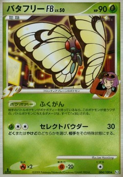 Butterfree  Lv.50 - Beat of the Frontier (Rare) [Pt3-004]