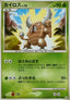 Pinsir Lv.32