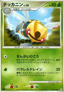 Ninjask Lv.38 - Beat of the Frontier (Uncommon) [Pt3-015] Immagine principale del prodotto