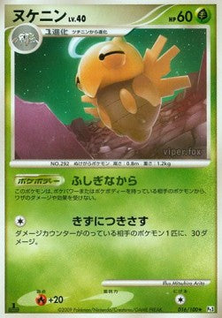 Shedinja Lv.40 - Beat of the Frontier (Rare) [Pt3-016] Immagine principale del prodotto