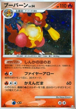 Magmortar Lv.54 - Beat of the Frontier (Holo Rare) [Pt3-018] Immagine principale del prodotto