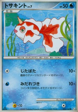 Goldeen Lv.7 - Beat of the Frontier (Common) [Pt3-025]