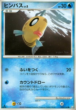 Feebas Lv.5 - Beat of the Frontier (Common) [Pt3-032] Immagine principale del prodotto