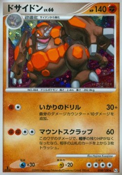 Rhyperior Lv.66 - Beat of the Frontier (Holo Rare) [Pt3-058] Hover Image
