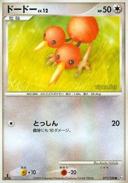 Doduo Lv.12
