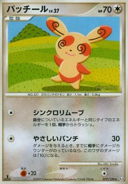 Spinda Lv.27