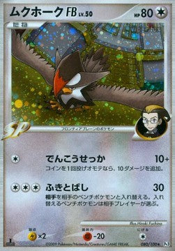 Staraptor  Lv.50 - Beat of the Frontier (Holo Rare) [Pt3-080] Immagine principale del prodotto