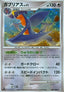 Garchomp Lv.71 - Beat of the Frontier (Holo Rare) [Pt3-085]