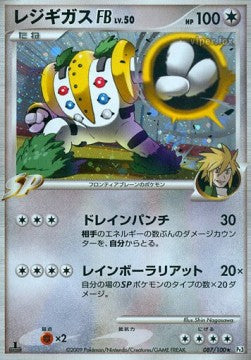 Regigigas  Lv.50 - Beat of the Frontier (Holo Rare) [Pt3-087] Immagine principale del prodotto