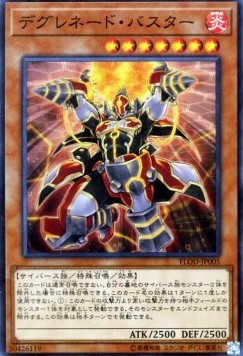 Degrade Buster (V.1 - Super Rare) - Flames of Destruction (OCG) (Super Rare) [FLOD-JP-005]