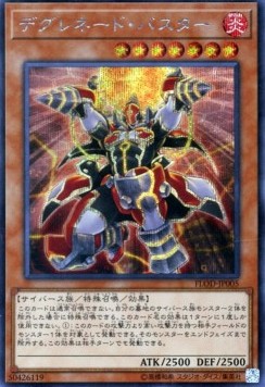 Degrade Buster (V.2 - Secret Rare) - Flames of Destruction (OCG) (Secret Rare) [FLOD-JP-005] Hauptbild