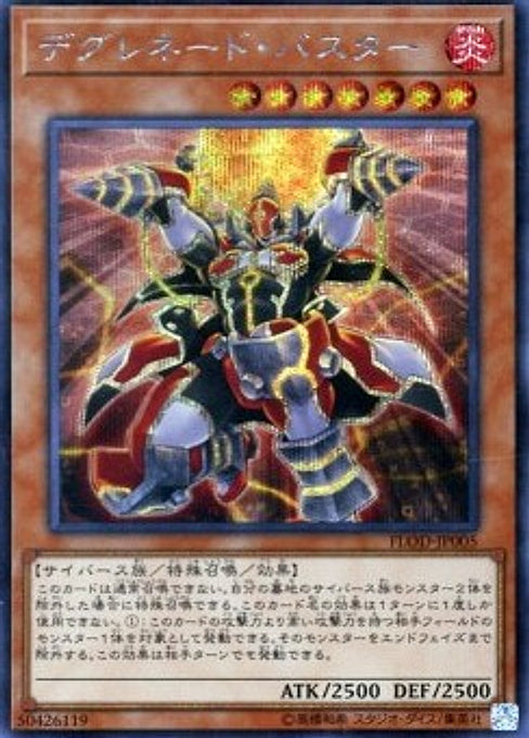 Degrade Buster — Flames of Destruction (OCG) (FLOD-JP-005) Yu-Gi-Oh! card Hauptbild