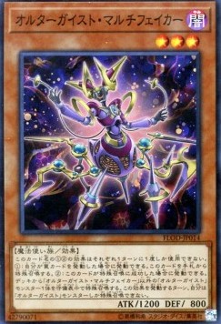 Altergeist Multifaker (V.1 - Super Rare) - Flames of Destruction (OCG) (Super Rare) [FLOD-JP-014] Immagine principale del prodotto