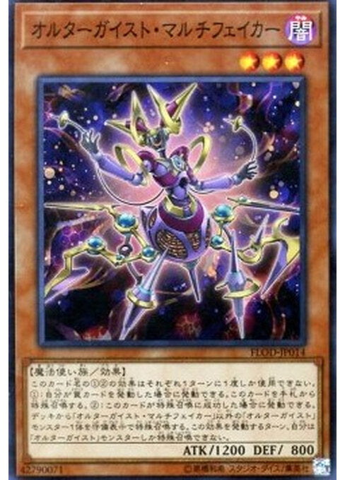 Altergeist Multifaker — Flames of Destruction (OCG) (FLOD-JP-014) Yu-Gi-Oh! card Image principale du produit