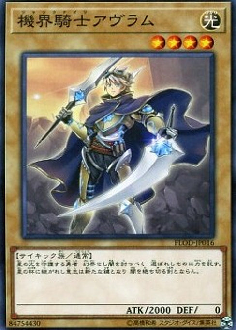 Mekk-Knight Avram — Flames of Destruction (OCG) (FLOD-JP-016) Yu-Gi-Oh! card Imagen principal del producto
