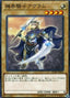 Mekk-Knight Avram — Flames of Destruction (OCG) (FLOD-JP-016) Yu-Gi-Oh! card
