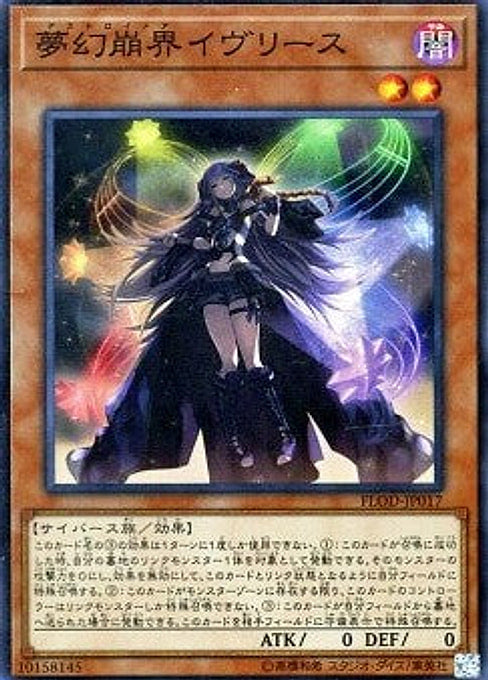 Knightmare Corruptor Iblee — Flames of Destruction (OCG) (FLOD-JP-017) Yu-Gi-Oh! card Main image