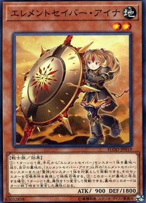 Elementsaber Aina — Flames of Destruction (OCG) (FLOD-JP-019) Yu-Gi-Oh! card Hauptbild