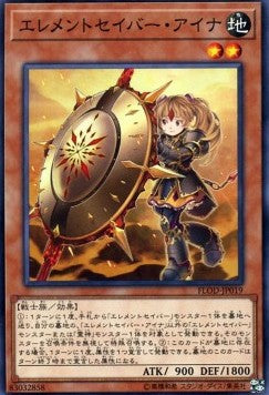 Elementsaber Aina - Flames of Destruction (OCG) (Common) [FLOD-JP-019]