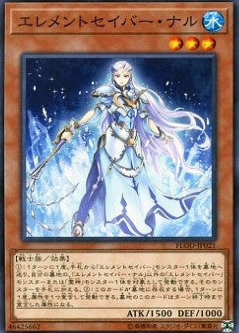 Elementsaber Nalu — Flames of Destruction (OCG) (FLOD-JP-021) Yu-Gi-Oh! card Hauptbild